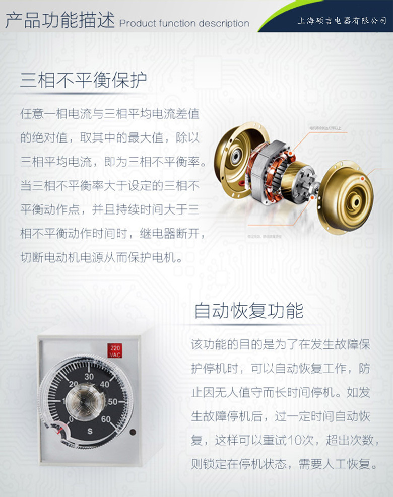SJD801智能數(shù)字式熱繼電器/電動機綜合保護器