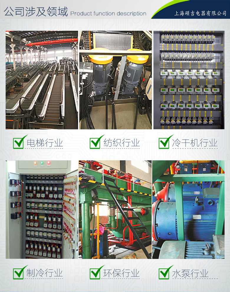 SJD801智能數(shù)字式熱繼電器/電動機綜合保護器