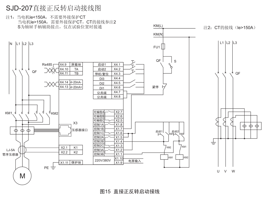 SJD-207系列電動機保護器的接線圖與接線方法
