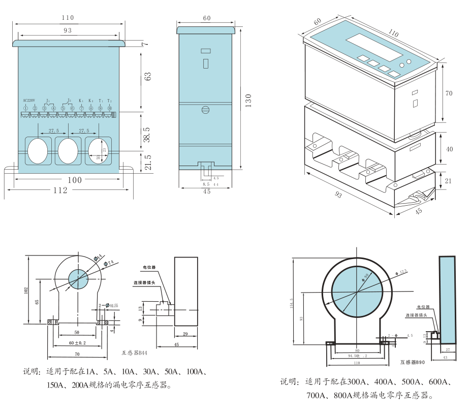 SJD-Y系列電動機(jī)智能監(jiān)控器外形尺寸